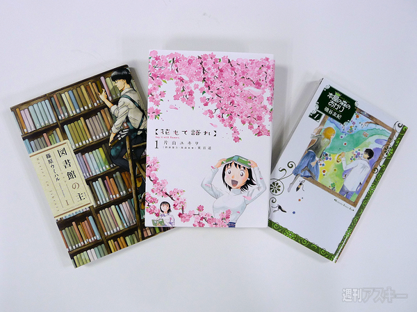 私のハマった3冊 書店 図書館 朗読 本がもつ豊かで深い世界 週刊アスキー