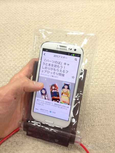 週アスふろく防水ポーチの中の人だけど質問ある？（ぷく速）