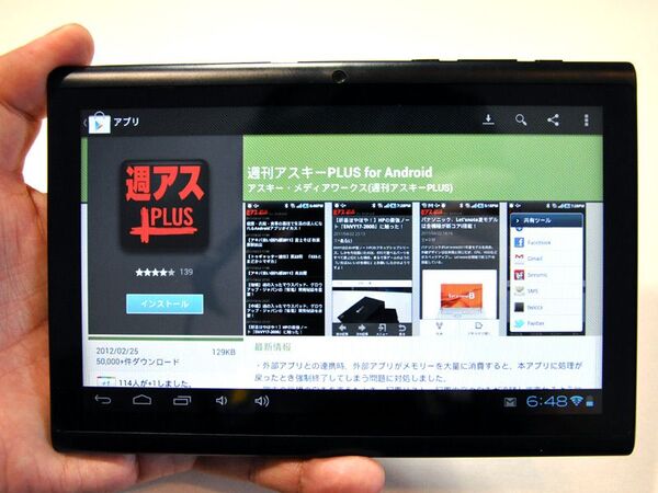 韓国から新参入？“ヒュンダイの中華パッド