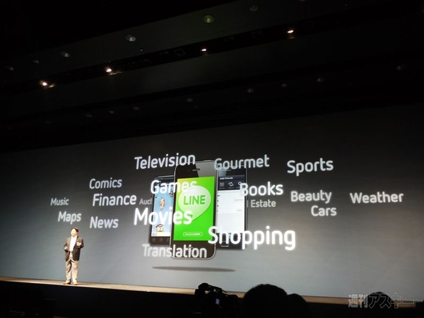 LINE4500万ユーザーをベースに総合プラットフォーム、SNS化へ