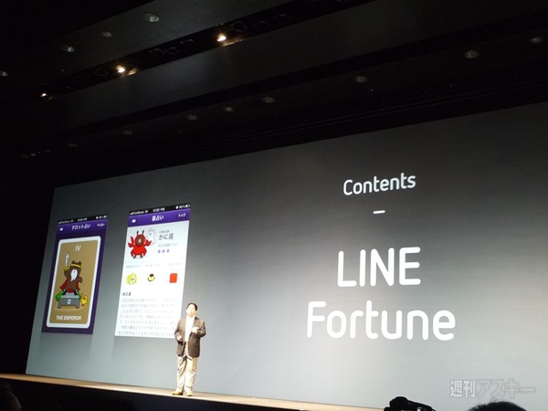 LINE4500万ユーザーをベースに総合プラットフォーム、SNS化へ