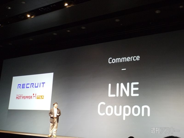 LINE4500万ユーザーをベースに総合プラットフォーム、SNS化へ