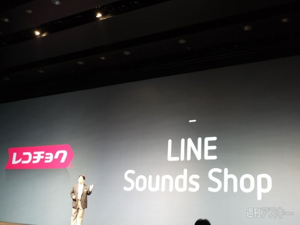 LINE4500万ユーザーをベースに総合プラットフォーム、SNS化へ