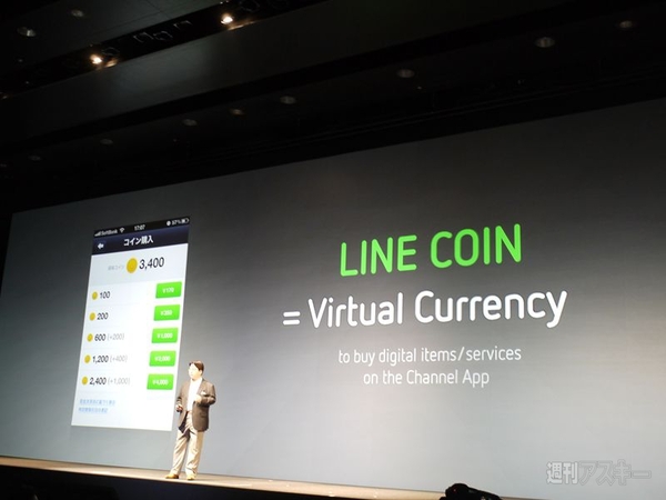 LINE4500万ユーザーをベースに総合プラットフォーム、SNS化へ