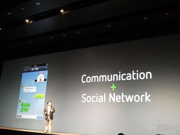 LINE4500万ユーザーをベースに総合プラットフォーム、SNS化へ