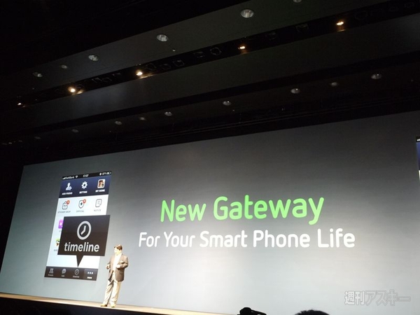 LINE4500万ユーザーをベースに総合プラットフォーム、SNS化へ