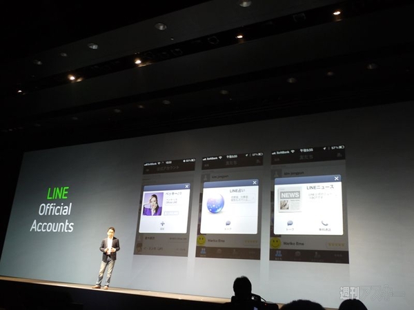 LINE4500万ユーザーをベースに総合プラットフォーム、SNS化へ