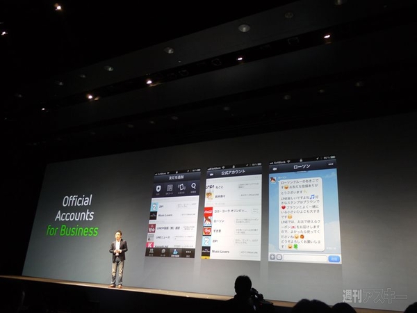 LINE4500万ユーザーをベースに総合プラットフォーム、SNS化へ