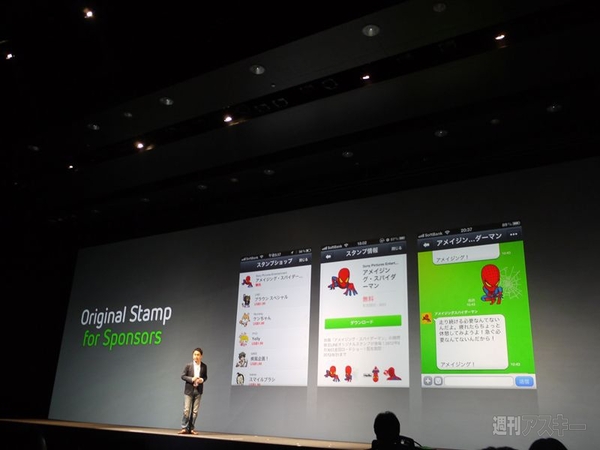 LINE4500万ユーザーをベースに総合プラットフォーム、SNS化へ