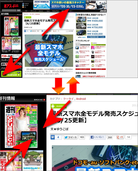 Windows8の予習第8回：メトロ版IE