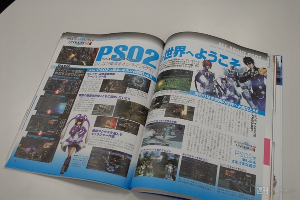 PSO2_0704