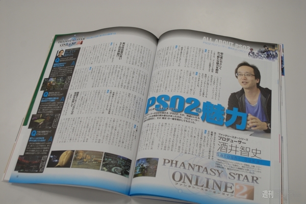 PSO2_0704