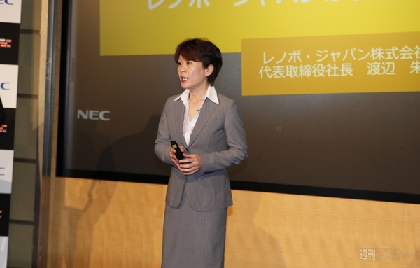 レノボが記者会見にて『ThinkPad』の一部試験生産開始を発表