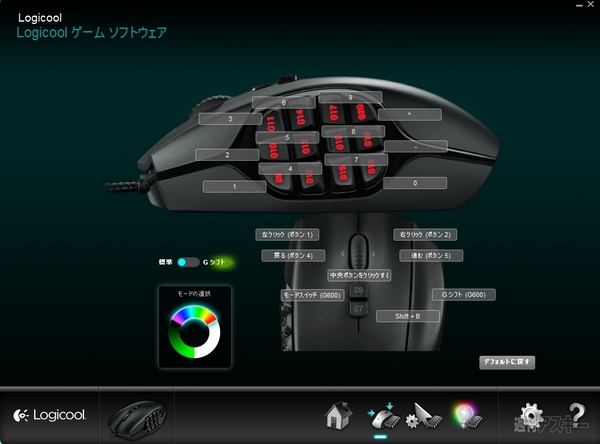 ロジクール『G600』