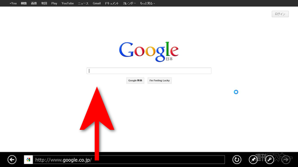 Windows8の予習（第9回）