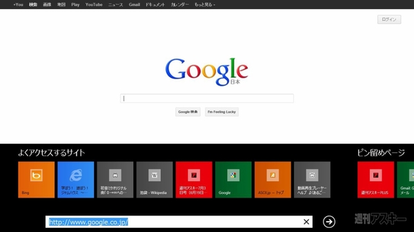 Windows8の予習（第9回）