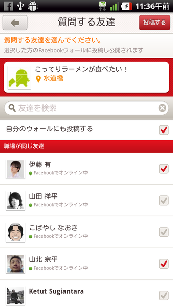 ホットペッパーフレンズ