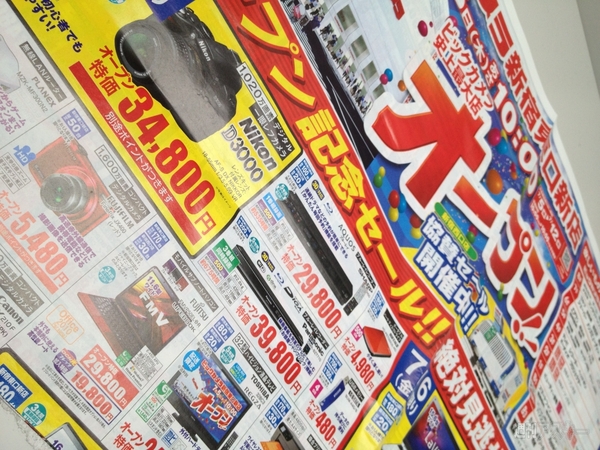 ビックカメラ新宿東口新店