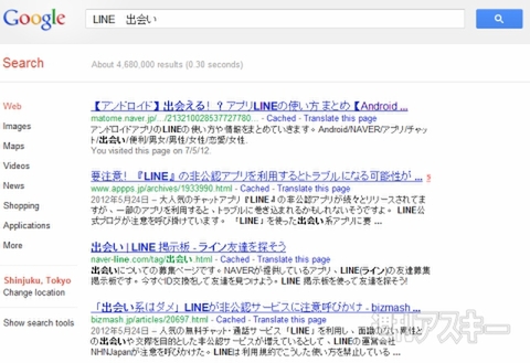 LINEの抱える課題とは何か　自ら設定した高いハードル