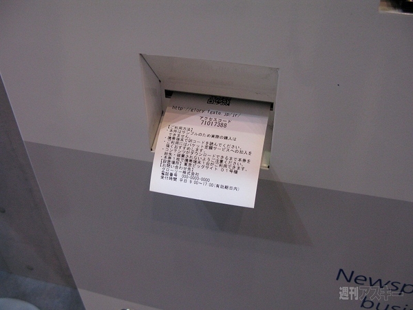 国際電子出版EXPO