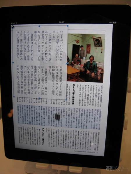 国際電子出版EXPO