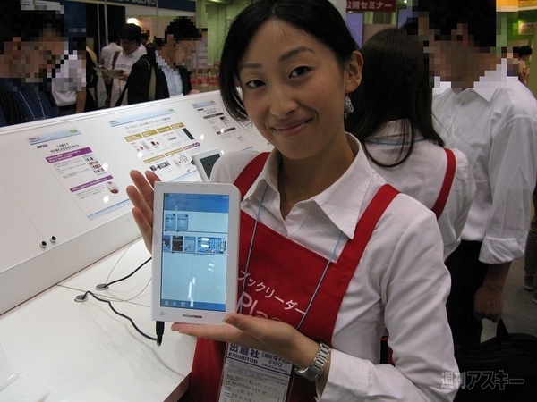 国際電子出版EXPO