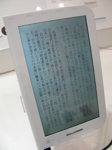 国際電子出版EXPO