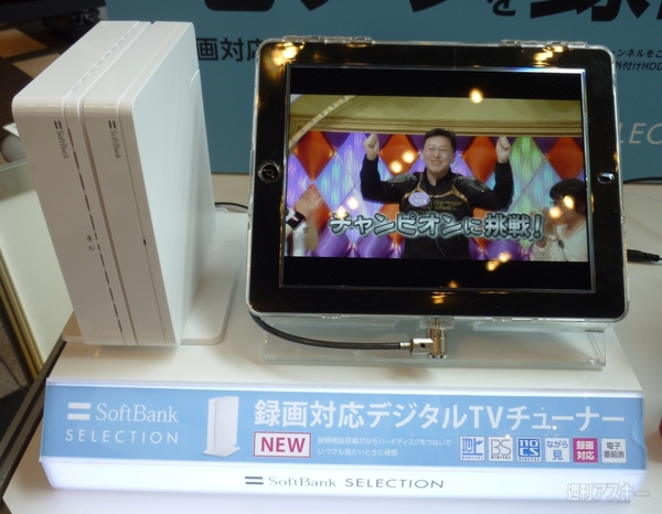 録画対応デジタルTVチューナー