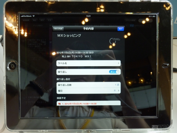 録画対応デジタルTVチューナー