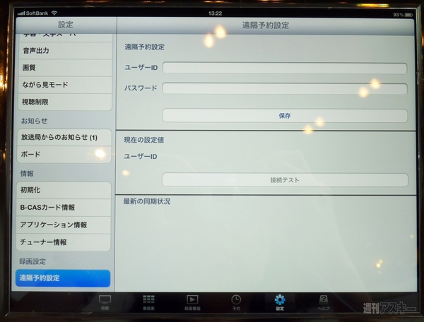 録画対応デジタルTVチューナー