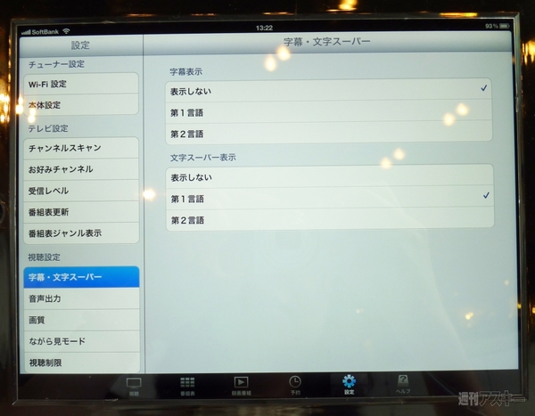 録画対応デジタルTVチューナー