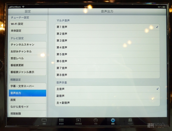 録画対応デジタルTVチューナー