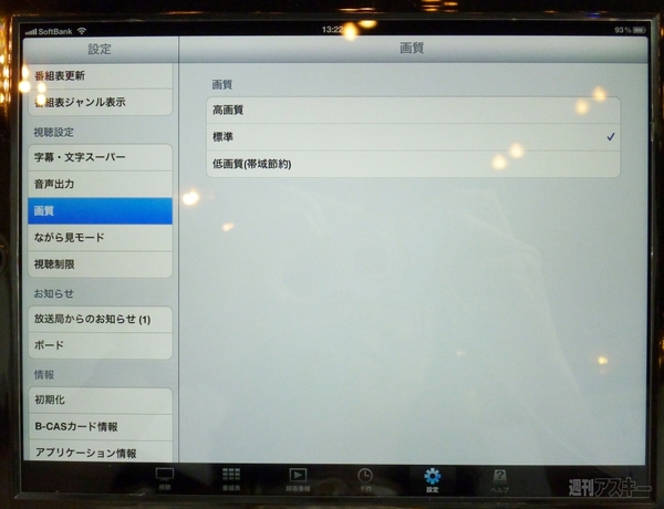 録画対応デジタルTVチューナー