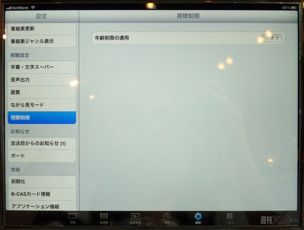 録画対応デジタルTVチューナー