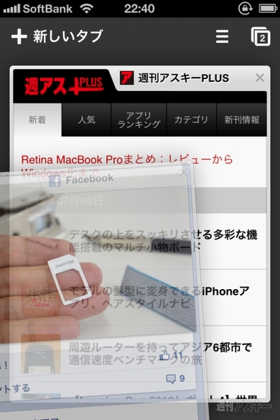 ChromeならiPhoneも、Windows Phoneですら（失礼）同期できる