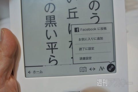楽天koboに、手塚治虫のWifi!? 大盛況ブックフェアに行ってきました