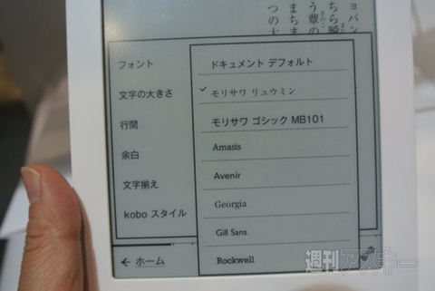 楽天koboに、手塚治虫のWifi!? 大盛況ブックフェアに行ってきました