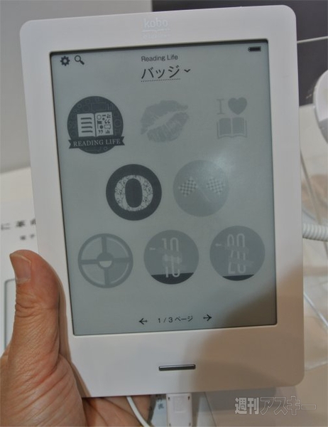 楽天koboに、手塚治虫のWifi!? 大盛況ブックフェアに行ってきました