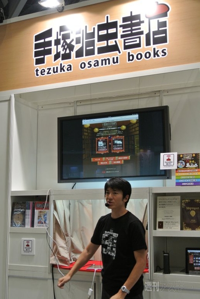 楽天koboに、手塚治虫のWifi!? 大盛況ブックフェアに行ってきました