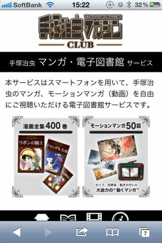 楽天koboに、手塚治虫のWifi!? 大盛況ブックフェアに行ってきました