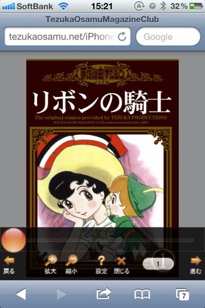 楽天koboに、手塚治虫のWifi!? 大盛況ブックフェアに行ってきました