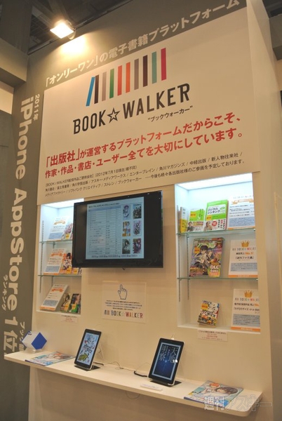 楽天koboに、手塚治虫のWifi!? 大盛況ブックフェアに行ってきました