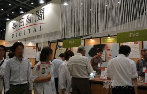 楽天koboに、手塚治虫のWifi!? 大盛況ブックフェアに行ってきました