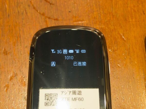 アジア周遊ルーターを持って6都市を移動！