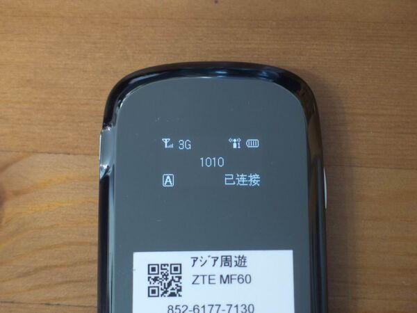 アジア周遊ルーターを持って6都市を移動！