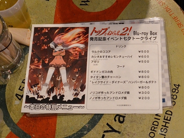 トップをねらえ2！Blu-ray Box発売記念 七夕トークライブレポ