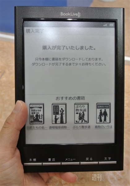 電子書籍元年から2年、今年こそ電子書籍ブレイクの年となるか!?