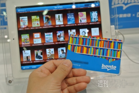 電子書籍元年から2年、今年こそ電子書籍ブレイクの年となるか!?