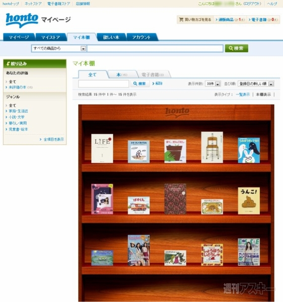 電子書籍元年から2年、今年こそ電子書籍ブレイクの年となるか!?