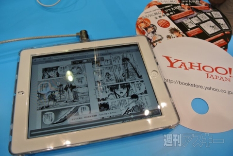 電子書籍元年から2年、今年こそ電子書籍ブレイクの年となるか!?